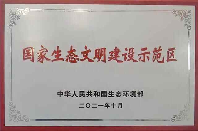 齐河县荣获第五批国家生态文明建设示范区荣誉称号