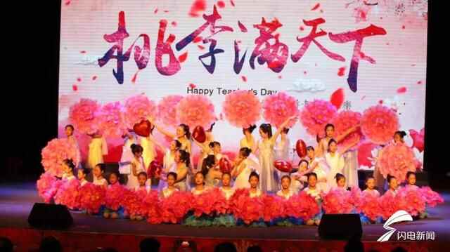 潜心教书育人 擦亮“德城教育”品牌 德州德城区举行2021年教师节庆祝大会