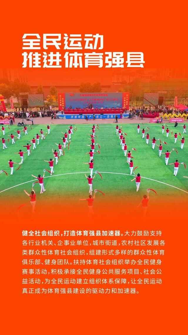 争创国字品牌，齐河着力建设区域体育强县