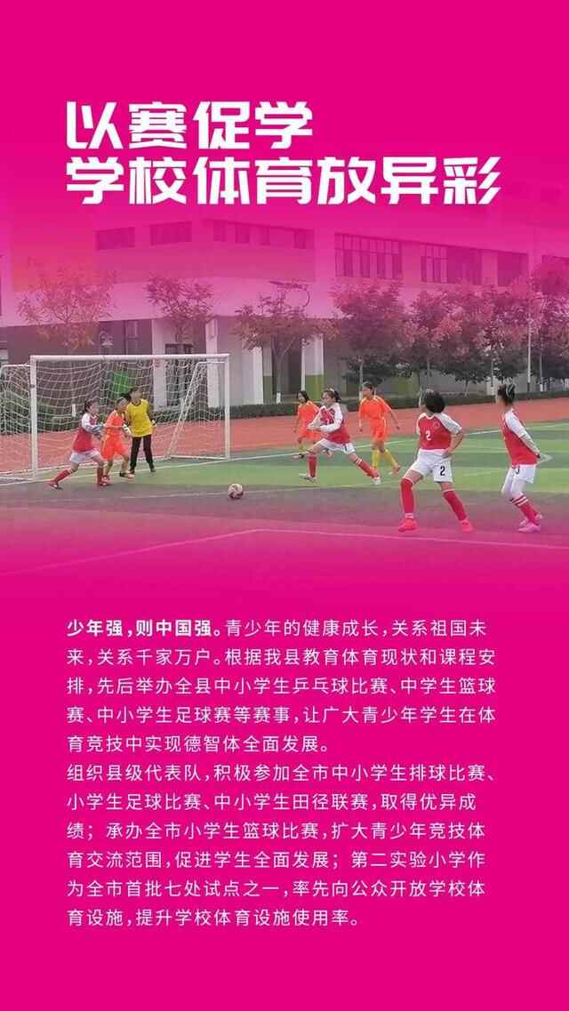 争创国字品牌，齐河着力建设区域体育强县