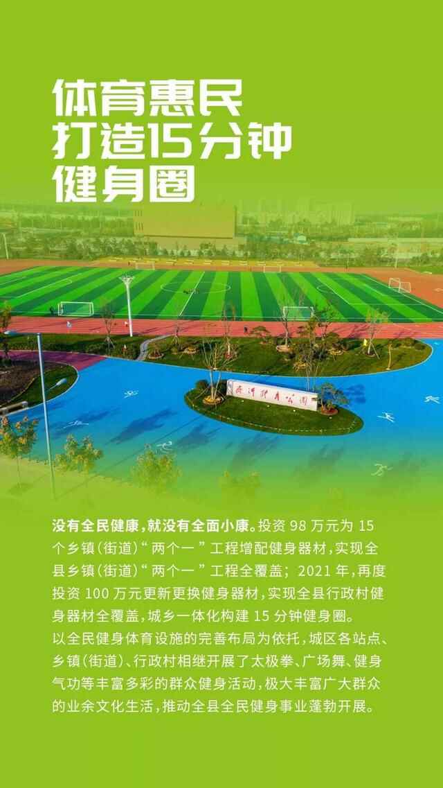 争创国字品牌，齐河着力建设区域体育强县