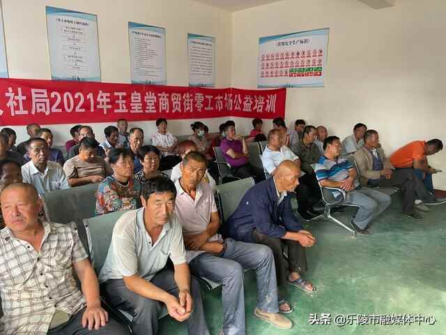 乐陵市人社局开展零工市场公益培训