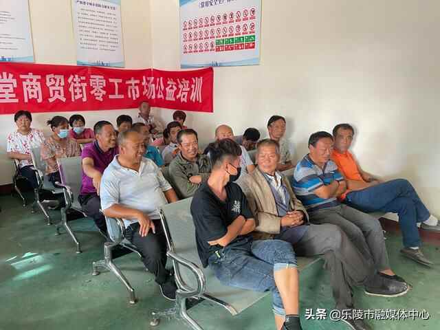 乐陵市人社局开展零工市场公益培训