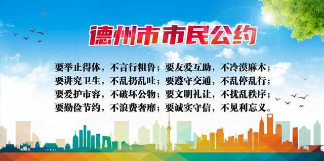 【文明实践在德州】庆云：“小城大爱”志愿红 文明实践在行动！