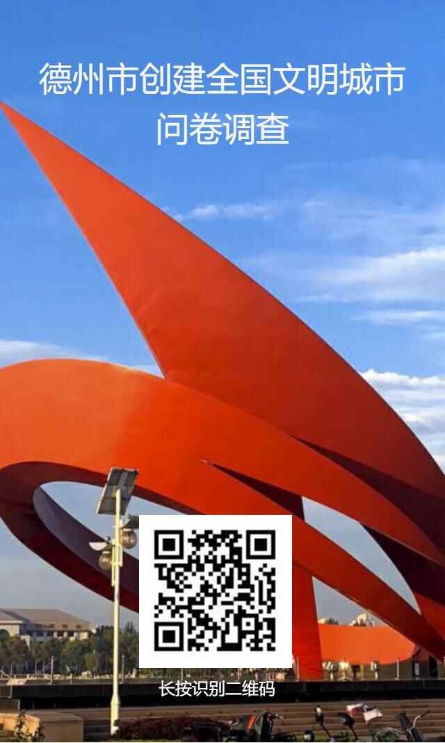 【文明实践在德州】庆云：“小城大爱”志愿红 文明实践在行动！
