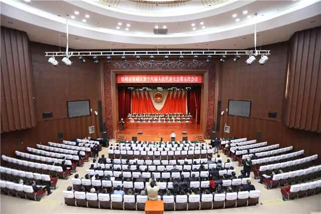 德州市陵城区第十八届人民代表大会第五次会议胜利闭幕