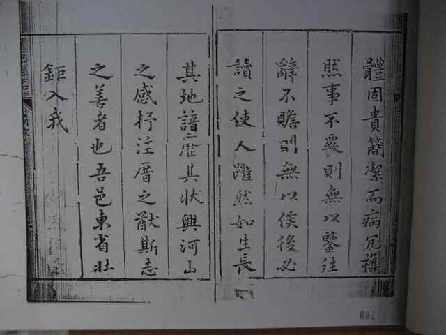 平原县最早的志书——明万历《平原县志》