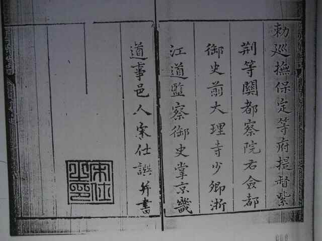 平原县最早的志书——明万历《平原县志》