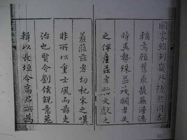平原县最早的志书——明万历《平原县志》