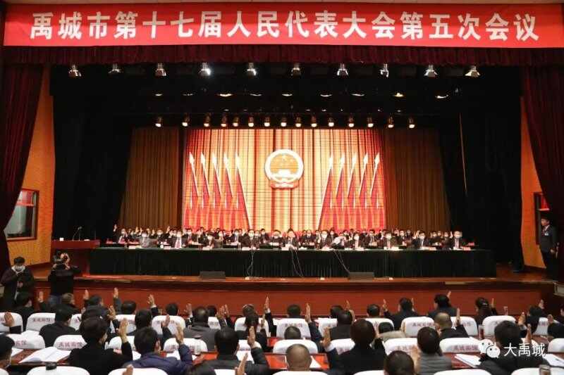 德州县市区两会丨禹城市2020年地区生产总值预计同比增长4%
