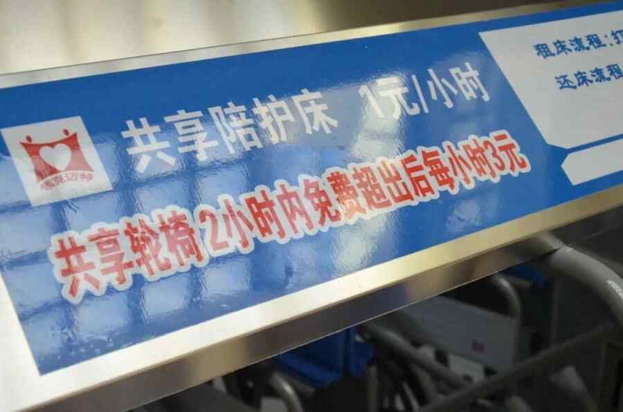 我为群众办实事丨宁津县中医院推出共享轮椅，贴心服务暖民心