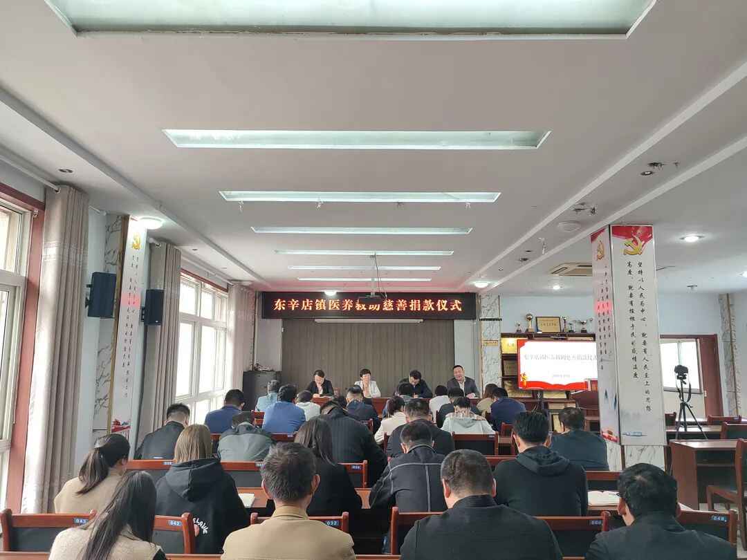 小城大爱，庆云县各单位积极向“医养救助”慈善专项基金捐款