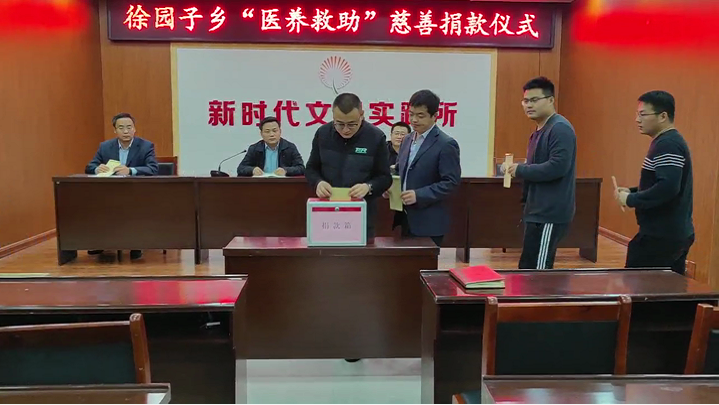 小城大爱，庆云县各单位积极向“医养救助”慈善专项基金捐款