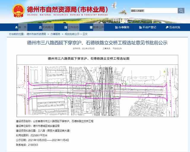 十年漫长路，德州三八路跨铁路立交桥终于有了更明确的消息