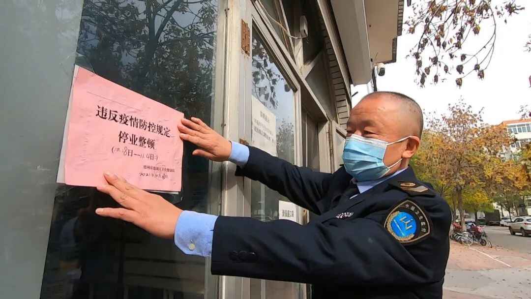 防疫不力！德州86家个体门诊停业整顿
