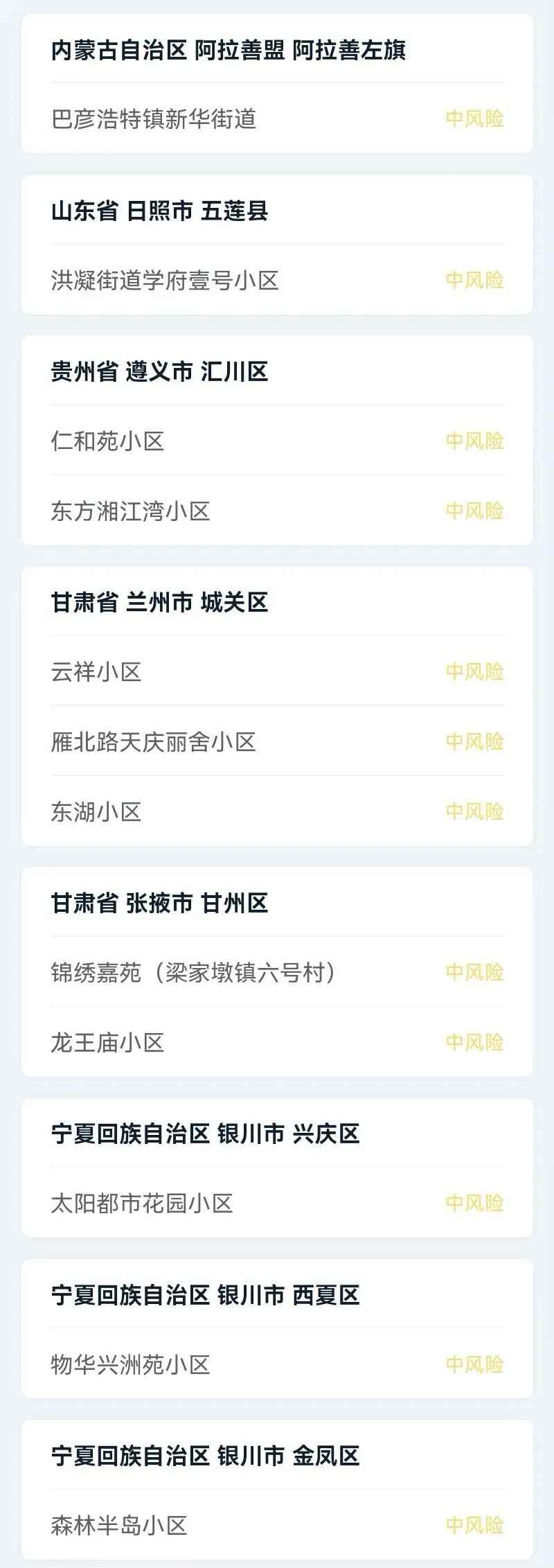 防疫不力！德州86家个体门诊停业整顿