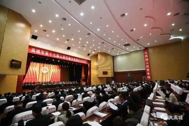 德州县市区两会丨禹城市第十七届人民代表大会第五次会议开幕