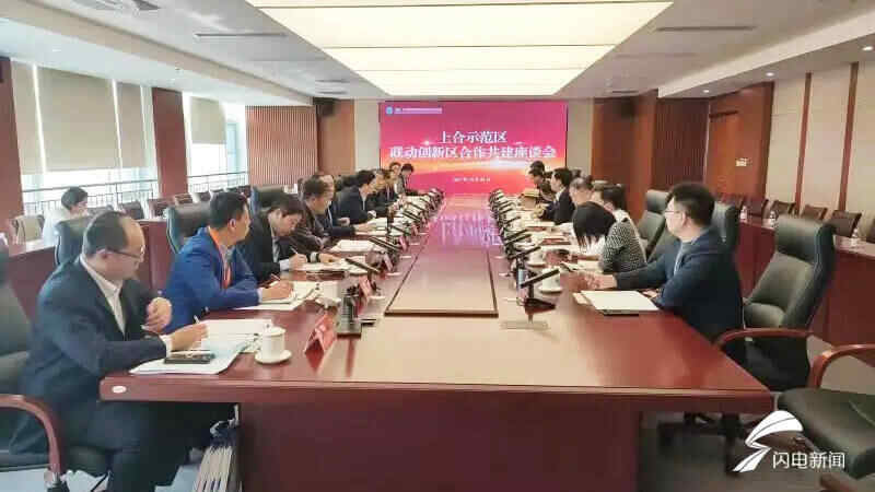 德州临邑经开区签约上合示范区联动创新区 全省首批仅5家