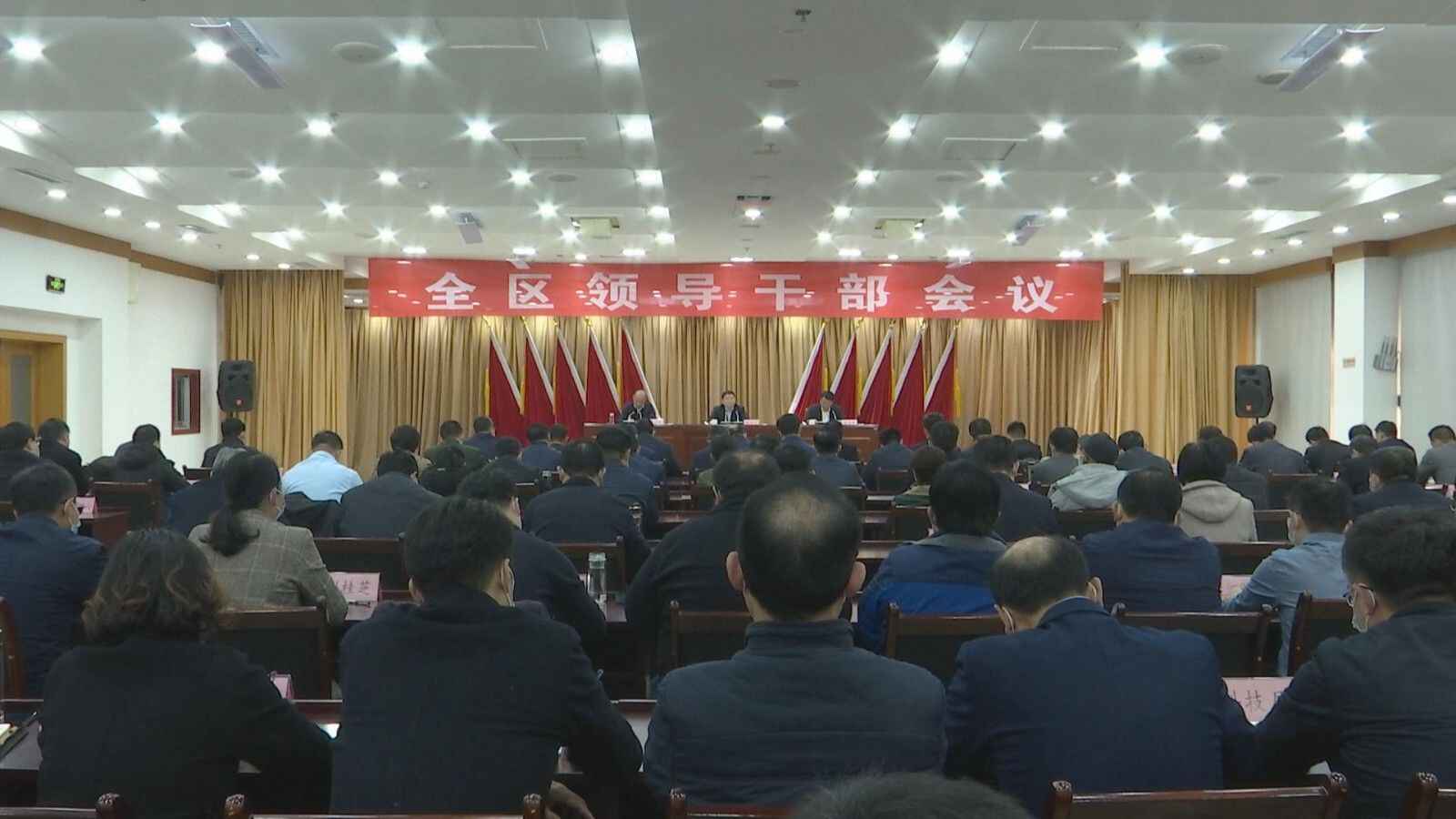 德城区领导干部会议召开，张泽中同志任中共德州市德城区委书记