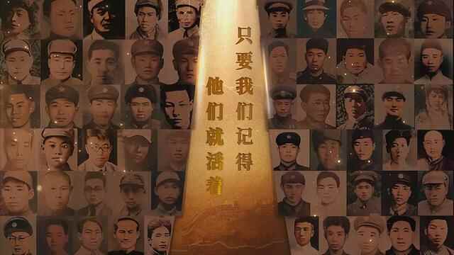 1919年出生1949年牺牲祖籍山东省德州市平原县 高兴洋烈士静待家人