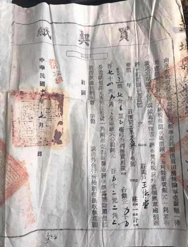 武城县黄沟村：保存了一百多年的家传文书