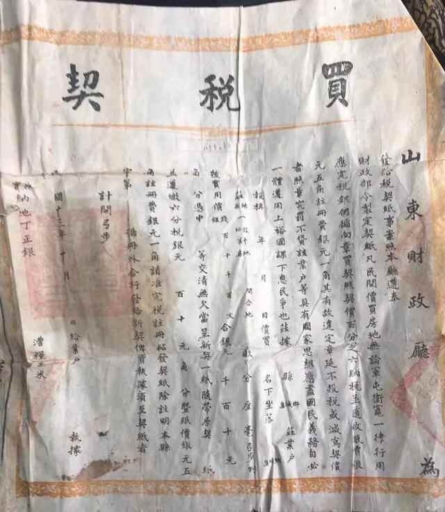 武城县黄沟村：保存了一百多年的家传文书
