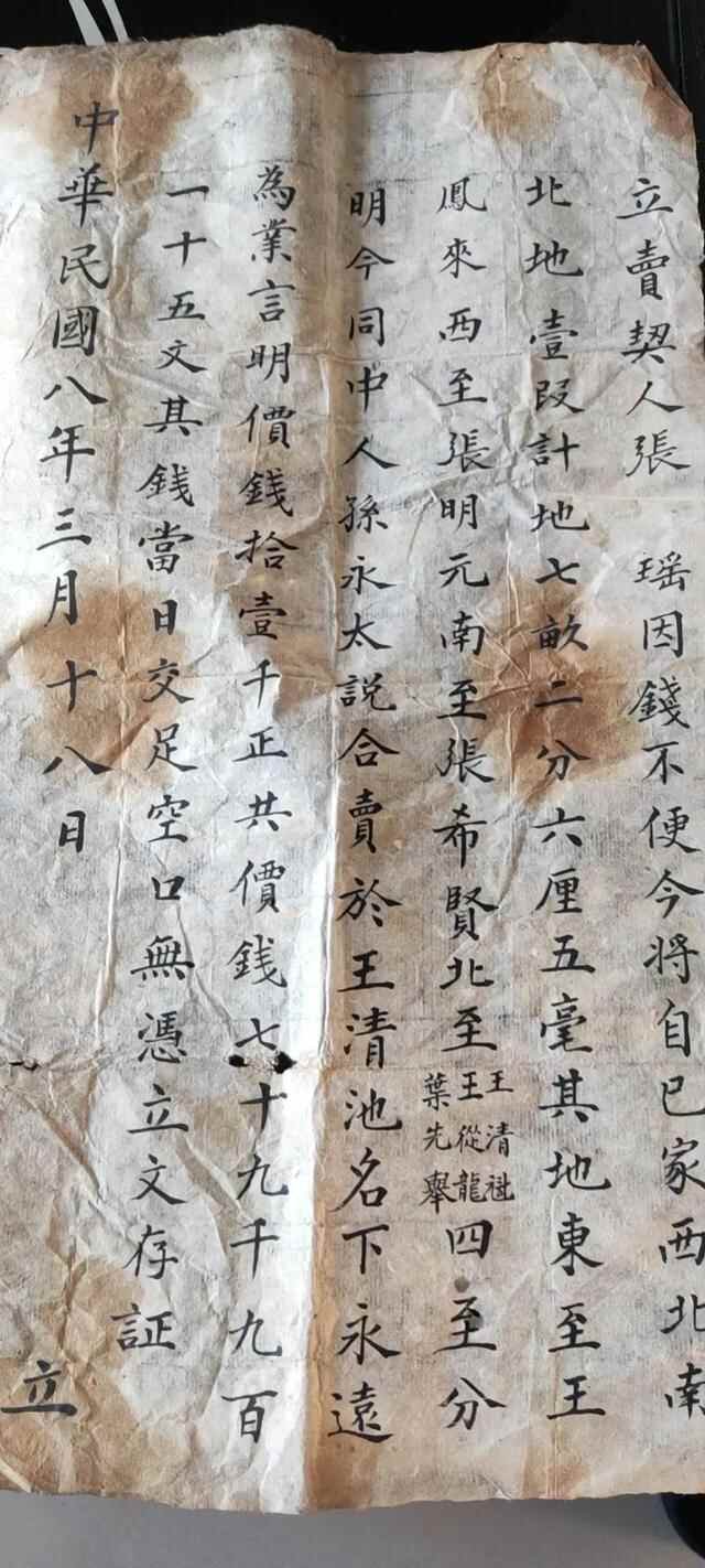 武城县黄沟村：保存了一百多年的家传文书