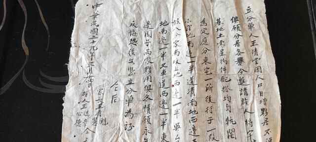 武城县黄沟村：保存了一百多年的家传文书