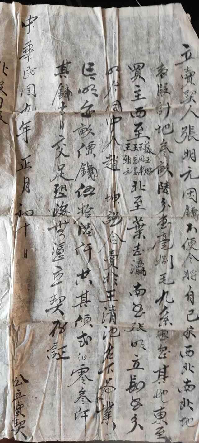 武城县黄沟村：保存了一百多年的家传文书