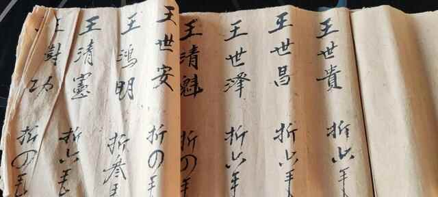 武城县黄沟村：保存了一百多年的家传文书