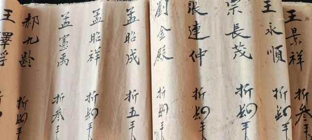 武城县黄沟村：保存了一百多年的家传文书