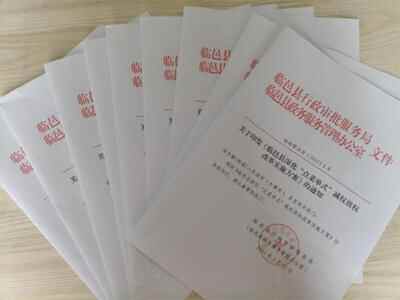 临邑县推进“点菜单式”放权 打造基层政务服务“特色菜”