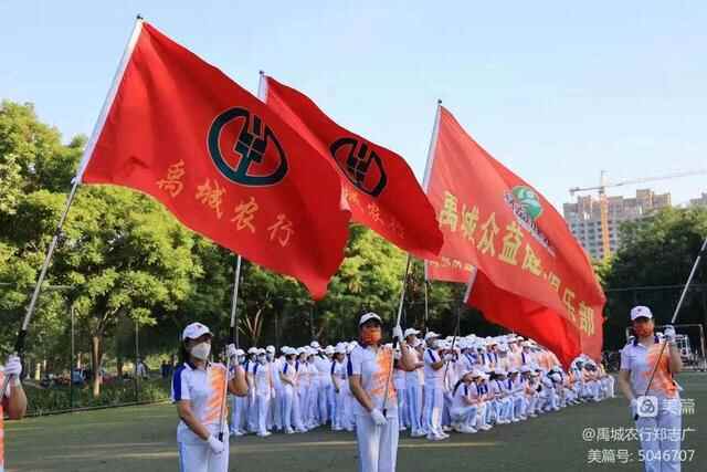 农行禹城市支行牵手“健跑团”共创新未来