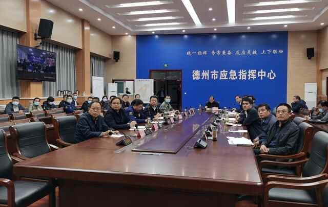 德州召开防汛工作视频会议 刘长民出席