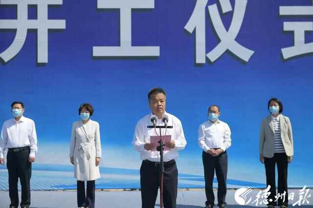 最全图文｜总投资138.72亿元，德州天衢新区4大类12个重点项目集中开工