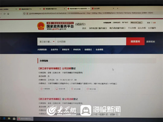 德州市平原县行政审批服务局恩城分局：办理首件“跨域通办”业务