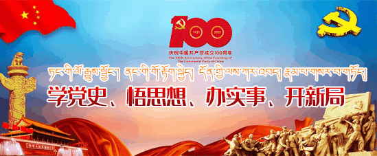 夏河县举行2022年新任职干部任前廉政考试和集体谈话