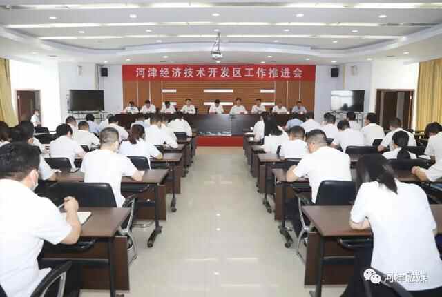 王云在河津经济技术开发区工作推进会上强调：转变工作作风 打好“六大战役”奋力跻^^^