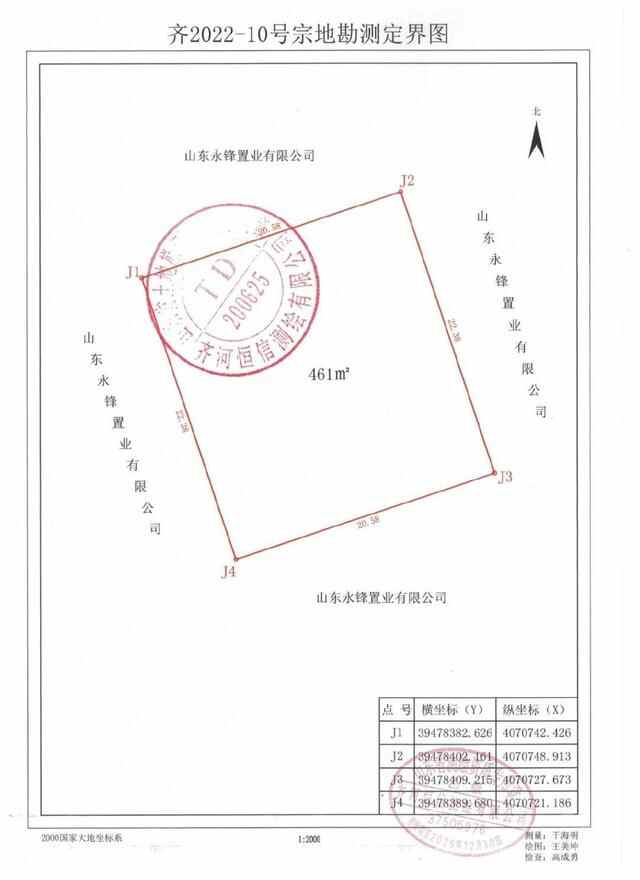最高成交价420万每亩！永锋、城投成功拿地，城南将建新住宅区