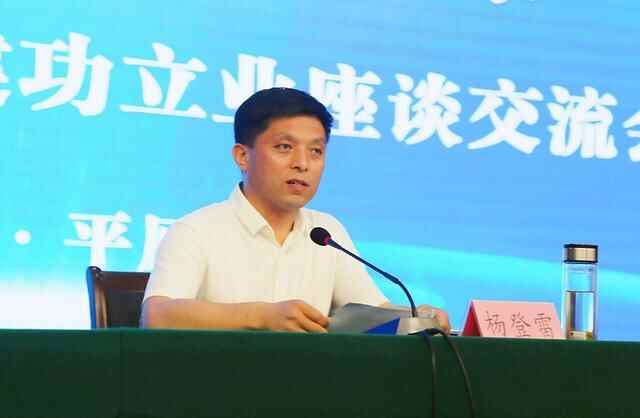 群贤毕至 敬悦君来！平原县举行在外能人回乡创业座谈会