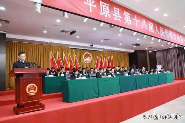 聚焦两会 |李进生同志全票当选德州平原县人民**院长 平原县人民**工作报告获全票...