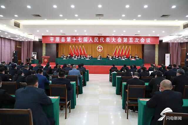 王玉东当选平原县人民政府县长