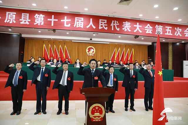 王玉东当选平原县人民政府县长