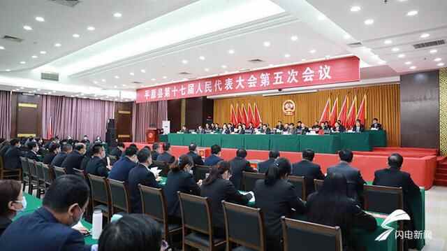 王玉东当选平原县人民政府县长