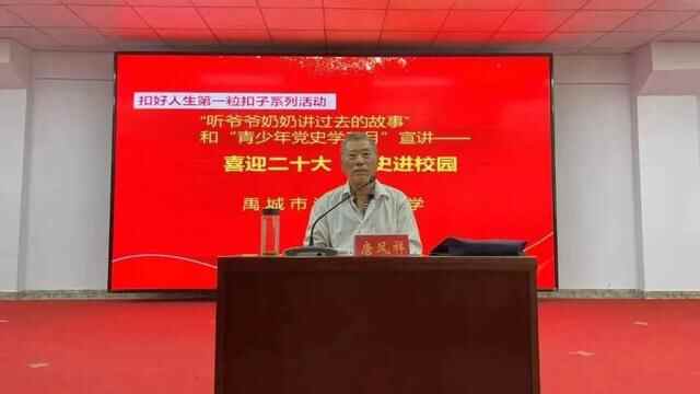 禹城市泺清河小学举行“喜迎二十大 党史进校园”活动
