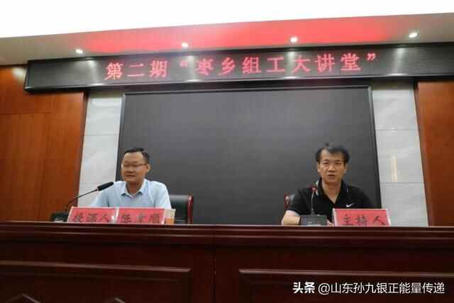 乐陵市委组织部第二期“组工大讲堂”开讲