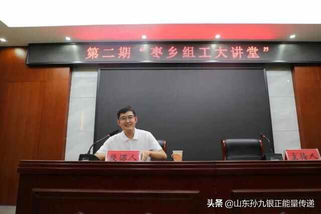 乐陵市委组织部第二期“组工大讲堂”开讲