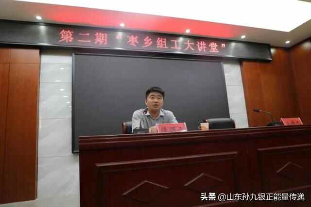 乐陵市委组织部第二期“组工大讲堂”开讲