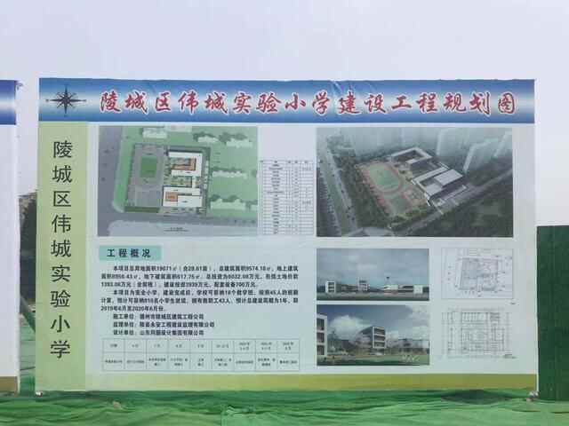 陵城区智汇园暨四校两馆一基地一中心集中开工 总投资5.4亿元