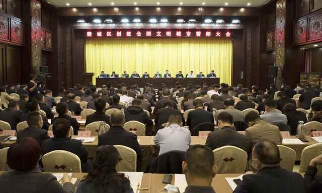 实施“八项行动”打响“七大攻坚”陵城区高位推进全国文明城市创建